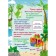 Funny tasks with stickers. Quest "Dino -adoption"