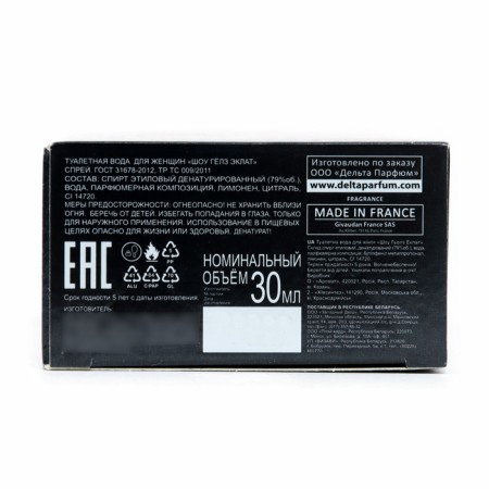 Women's toilet water Show Girls Eclat, 30 ml (based on Eclat A`arpege (Lanvin)-7