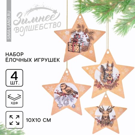 Подвески дерево, 4 шт, набор крафт-2