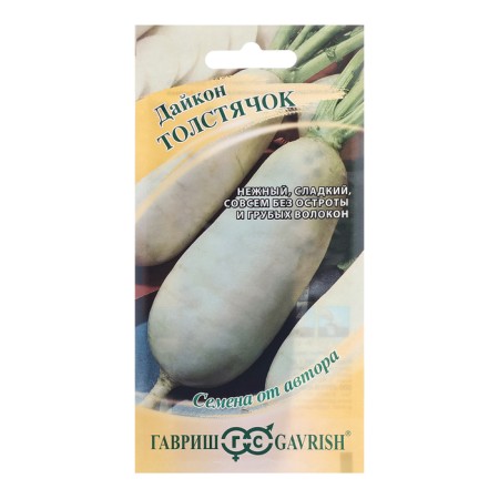 Daikon seeds "Fat", 1 g