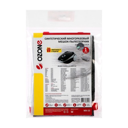 MX-53 Ozone MX-53 OZONE for a vacuum cleaner, 1 pc