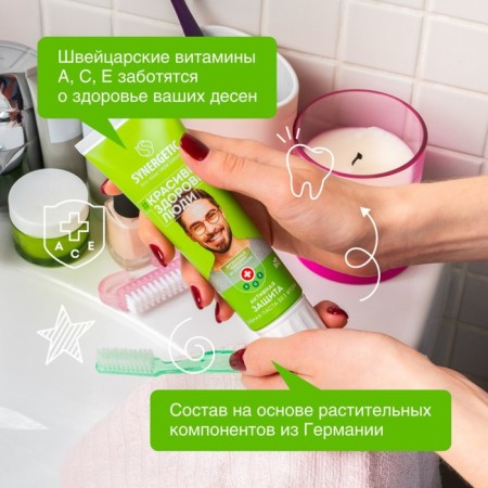 Synergetic toothpaste, active protection, 100 g-10