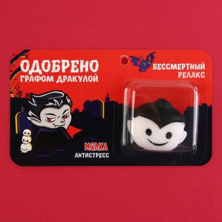 Antistress toy, souvenir for Halloween "Immortal Relax".-4