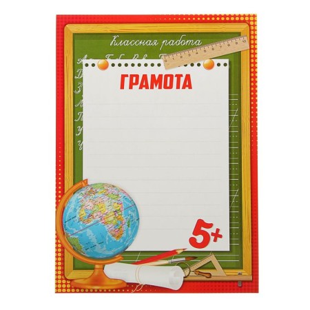 School diploma, A4.157 gr/sq.m-1