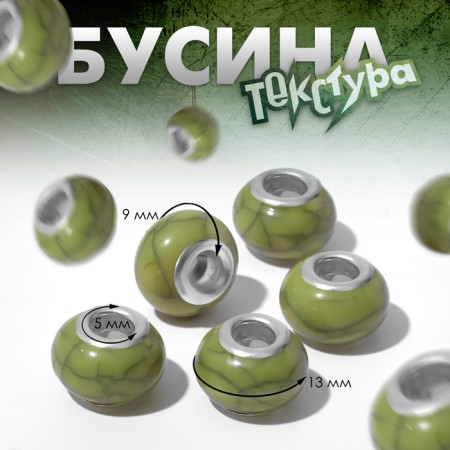 Busina "Texture" for magnesite, green color in silver