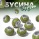 Busina "Texture" for magnesite, green color in silver