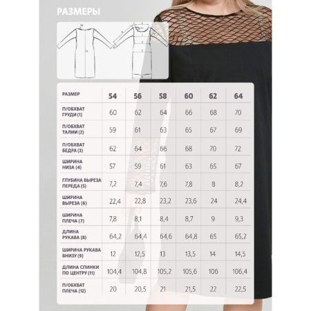 Female dress, size 60, black color-6