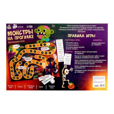 Board game "Monsters on a walk", 2-6 players, 5+-7