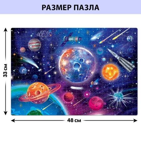 Puzzle "Cosmopasle", 500 parts-1