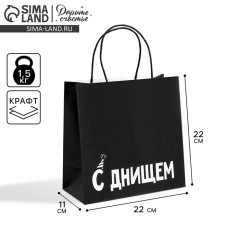 Gift package, packaging, “with bottom”, 22 x 22 x 11 cm
