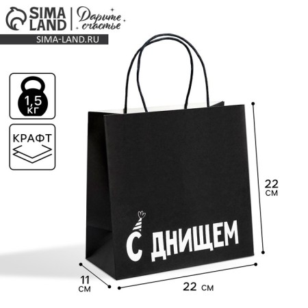Gift package, packaging, “with bottom”, 22 x 22 x 11 cm