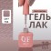 Simple nail polish gel, 3 phase, 10 ml, led/uv, color (104)