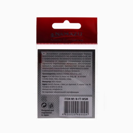 The over -the -end Namazu Wrapping Snap, test 8 kg, size m, color BN, 10 pcs.-1