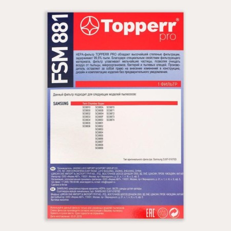 HEPA filter Topperr FSM 881 for Samsung vacuum cleaners-1