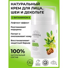 Cream increasing the elasticity of the skin of the face, neck and décolleté, 50 ml