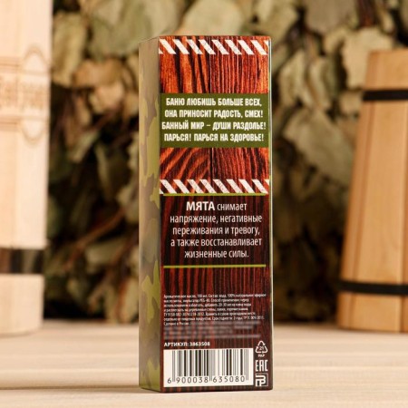 Flavor 100 ml "23.02. A real banner", mint-3