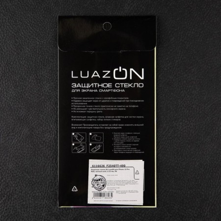 Protective glass 9D Luazon for iPhone 12 Pro Max, full glue, 0.33 mm, 9n-3