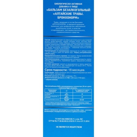 Bronchonorm balm, 250 ml-5