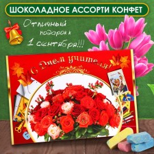 Chocolate sweets in the box 