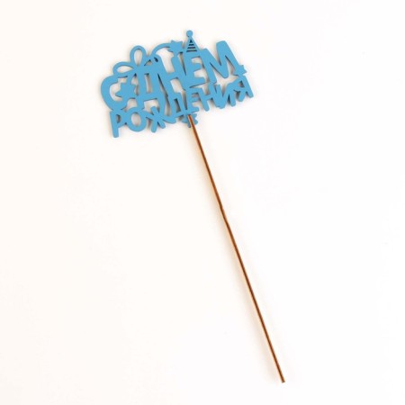 Topper wooden "Happy Birthday" blue 13x8 cm-2