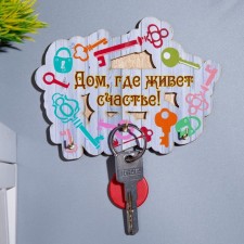 Key 