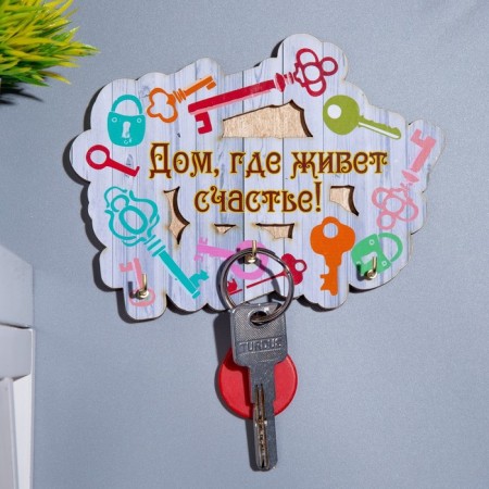 Key "House where happiness lives!" Keys, 15x14x1 cm