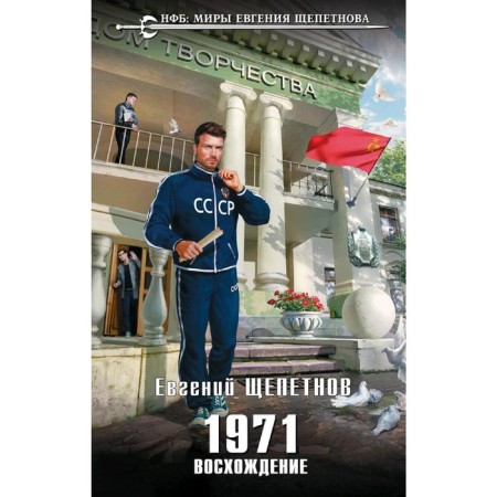 1971. Climbing. Shchepetnov E.V.