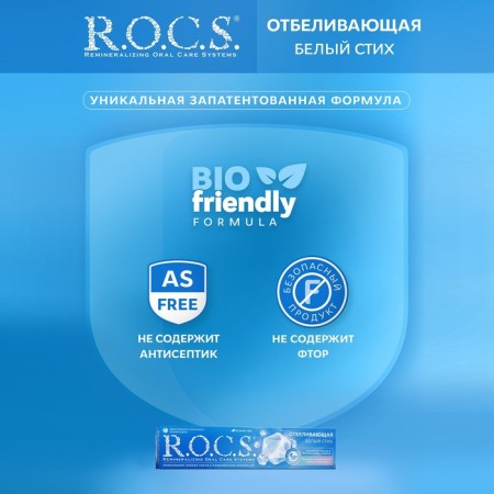 Toothpaste R.O.C.S., bleaching, 74 g-2