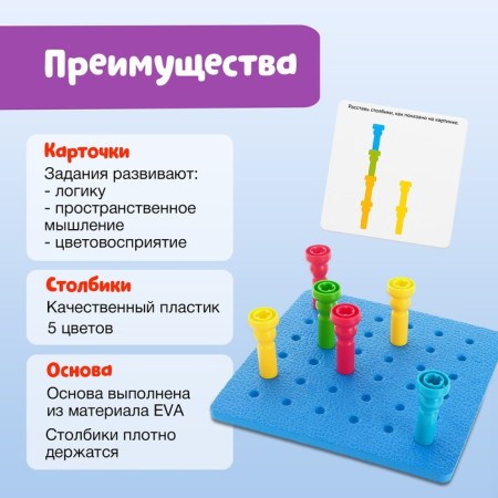 Developing set "Color pillars", base, cards-4