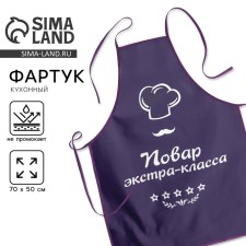 Apron with embossing 