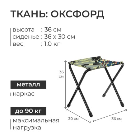 Folding country chair, camouflage savannah-2