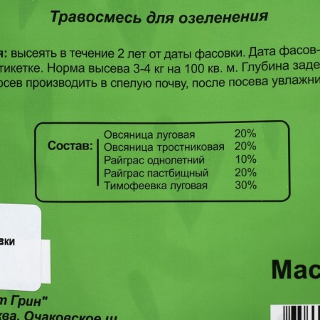 Lawn grass mixture cottage, 5 kg-1