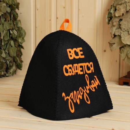 A hat for a bathhouse with an applique "everything will come true - make a guess"
