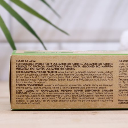 Silcamed Eco Nature toothpaste, 130 g-3