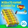 Chewing candies Love IS "Kola Lemon", 20 g