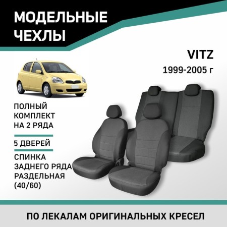 Autorekhly for Toyota Vitz, 1999-2005, rear row 40/60, Jacquard