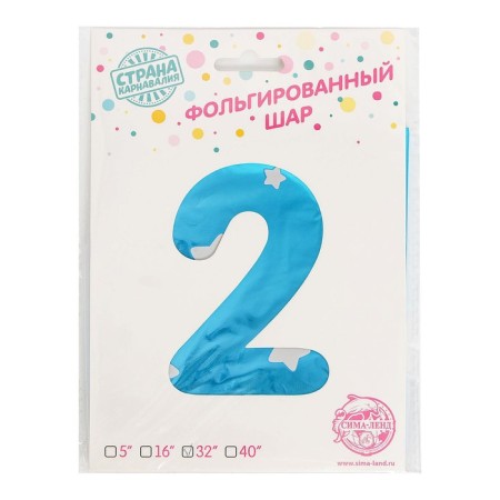 Foil ball 32 "number 2, stars, individual packaging, blue color-1