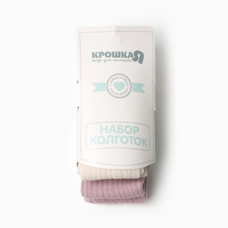 Набор колготок Крошка Я BASIC LINE, рост 74-80 см, молочный / розовый-3