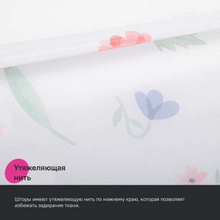 Curtain for the bathroom IDDIS BF01P18I11, 200x180 cm, polyester, color colorful color-6