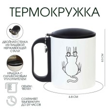 Термокружка, 180 мл, Туризм "Кот", сохраняет тепло 2 ч