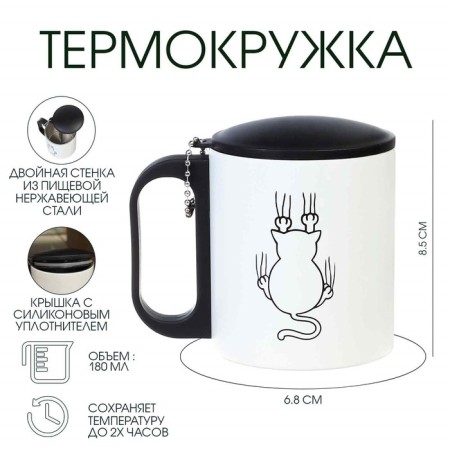 Thermal circle, 180 ml, tourism "cat", retains heat 2 hours