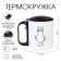 Thermal circle, 180 ml, tourism "cat", retains heat 2 hours