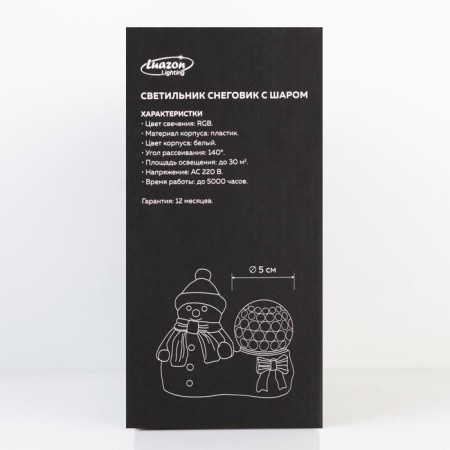 Light device "Snowman with a ball" 10 cm, glow RGB, 220 V-2