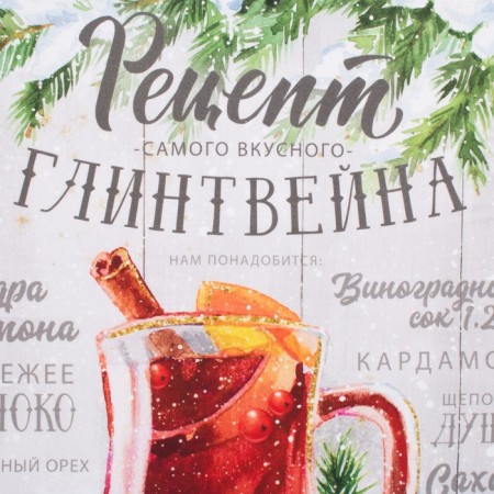 New Year's towel "Etel" recipe for mulled wine 40x70cm, 100% HL, sarzha 190g/m2-2