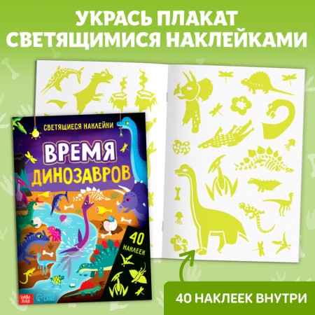 A set of books for leisure "All about dinosaurs", 4 pcs.-5