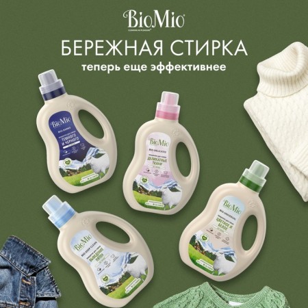 Black and jeans washing gel, Biomio Black & Darks, 900 ml-11