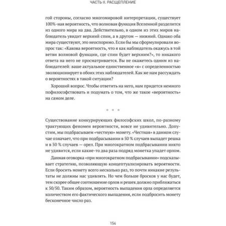 Quantum worlds and the occurrence of space-time. Carroll Sh.-7