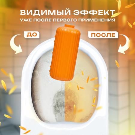 Toilet cleaner, osmantus 110 g-1