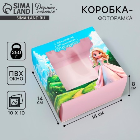 Gift-firing box, packaging, “little princess”, 14 x 14 x 8 cm