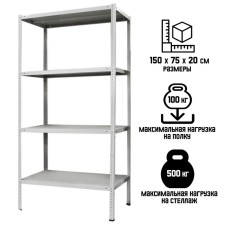Metal rack MS-152, 150x75x20 cm